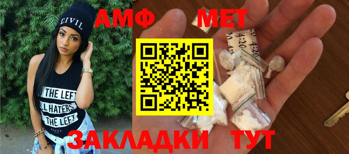 Лениногорск  Amphetamine 97%  Amphetamine  Амфетамин  Вход с VPN 