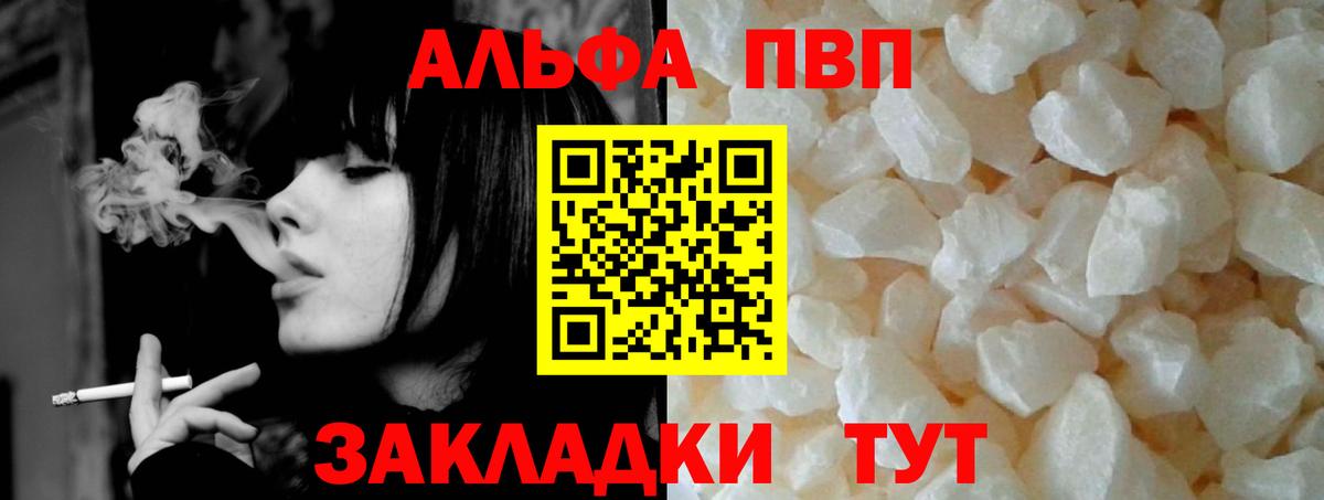 A-PVP СК  А ПВП  Лениногорск  А ПВП Crystall  Вход с VPN 