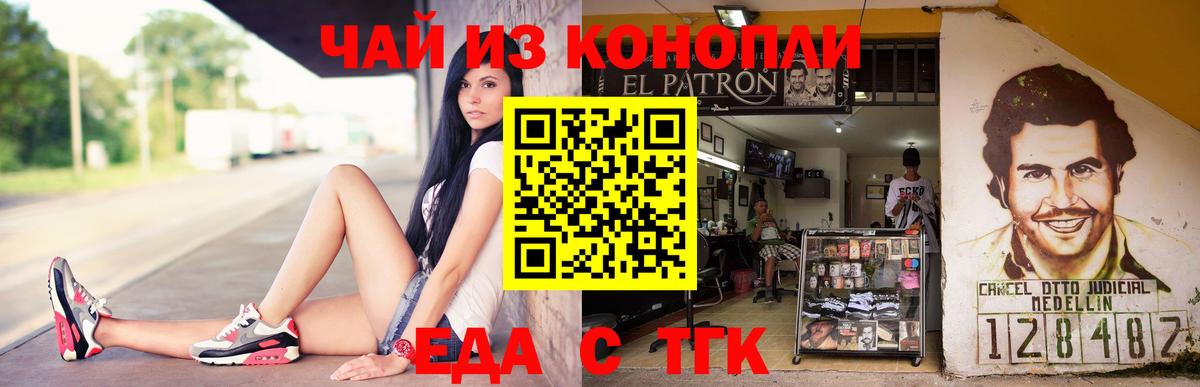 Лениногорск  Печенье с ТГК марихуана  Вход с VPN 