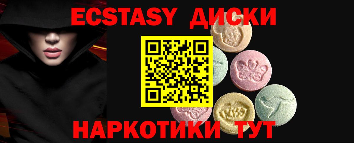 Ecstasy XTC  Экстази mix  Вход с VPN  ЭКСТАЗИ    зеркало  Лениногорск  продажа наркотиков 