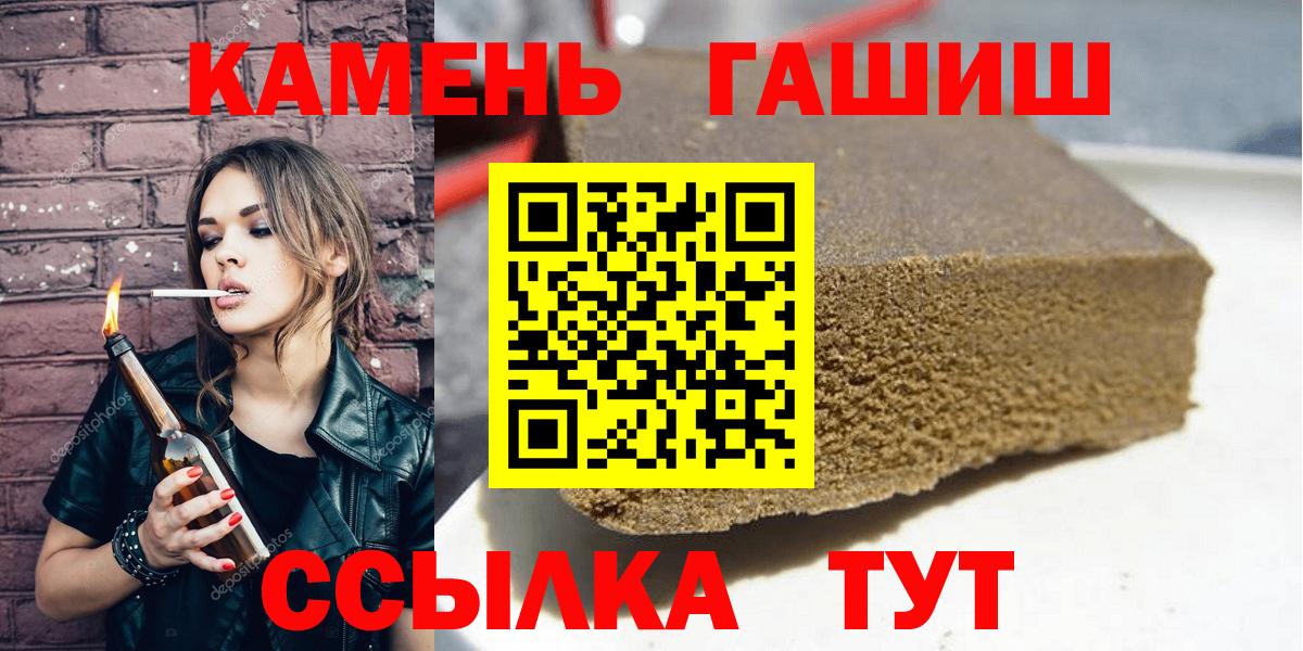 Гашиш убойный Лениногорск