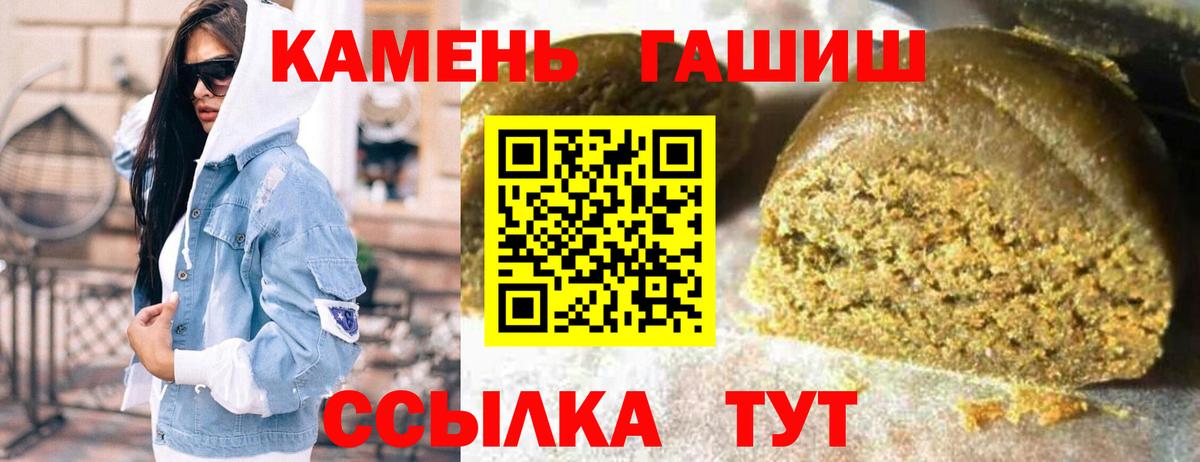 ГАШИШ убойный  ГАШ  Лениногорск  Вход с VPN 