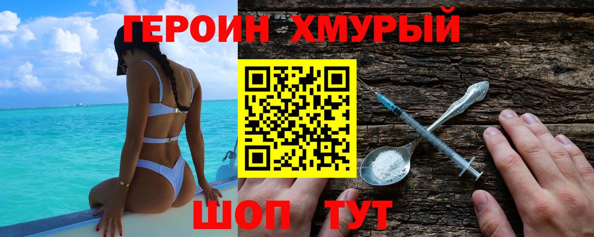 Героин гречка  Вход с VPN  Лениногорск 