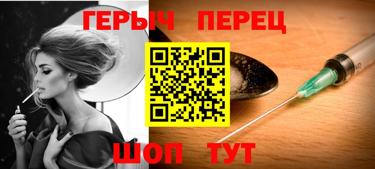 Героин VHQ Лениногорск