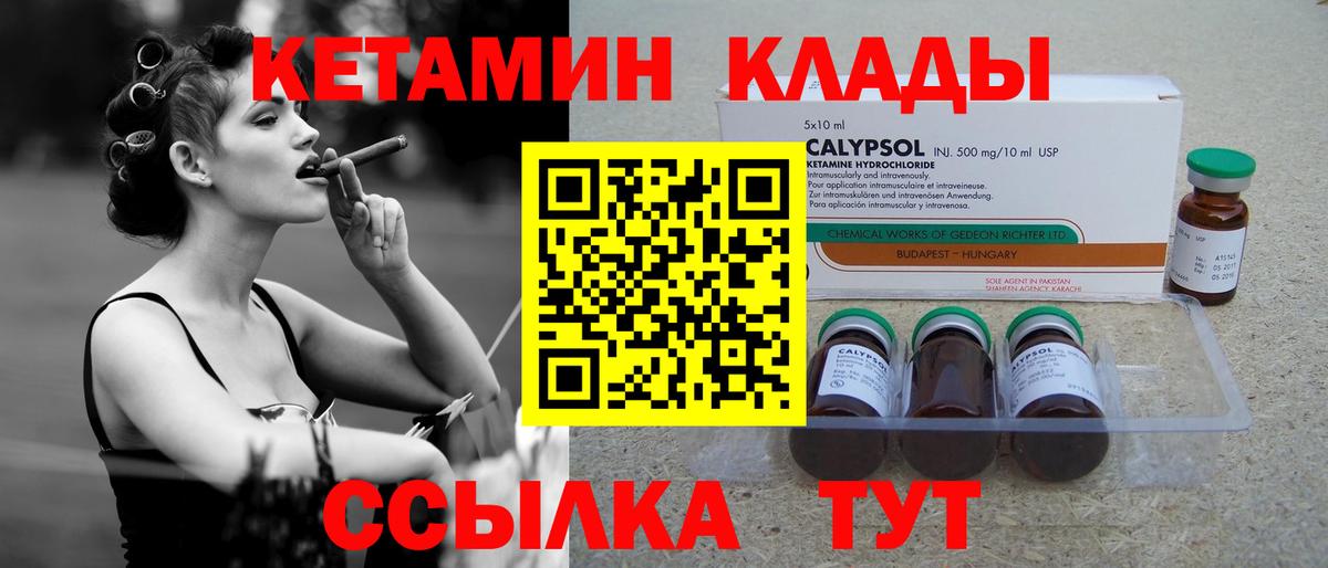 Лениногорск  Кетамин VHQ  Вход с VPN 