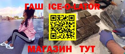 спиды Белореченск