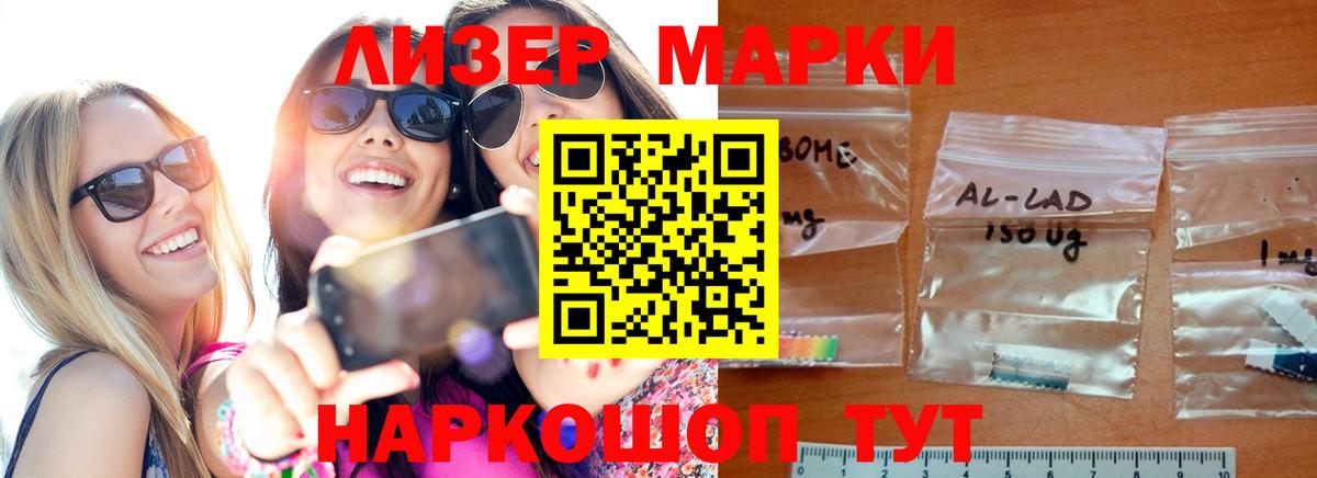 Лсд 25 экстази ecstasy Лениногорск