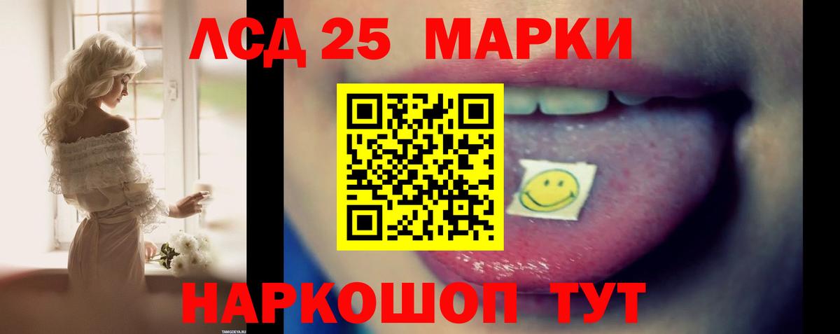 LSD-25 экстази кислота  LSD-25 экстази кислота  Вход с VPN  Лениногорск 