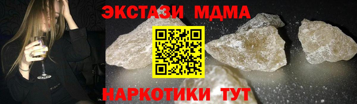 МДМА  Вход с VPN  Лениногорск  МДМА crystal 