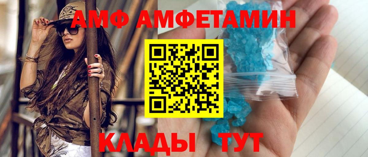 МЕТАМФЕТАМИН пудра Лениногорск