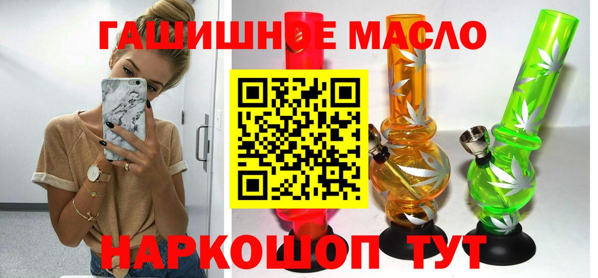Дистиллят ТГК концентрат  Дистиллят ТГК гашишное масло  Вход с VPN  Лениногорск 